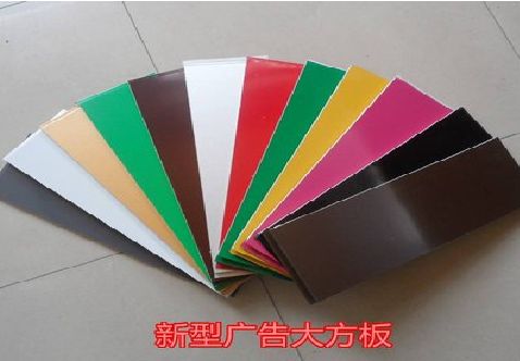 永春大方板和铝塑板的区别在哪里？