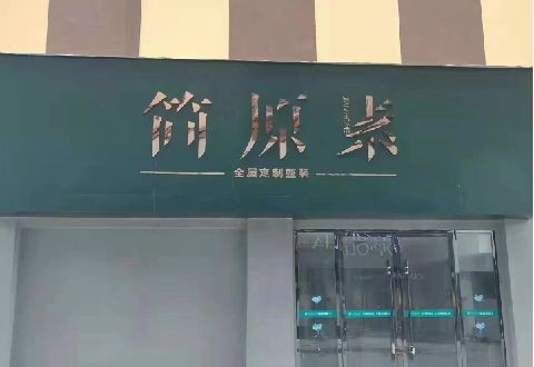 永春多数商家选择哪种招牌？