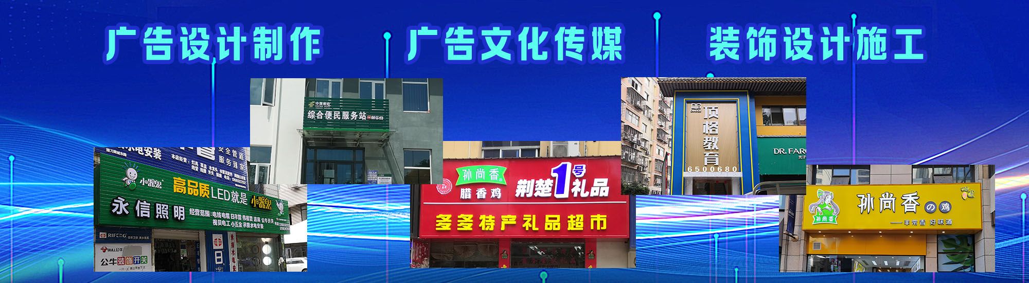 永春店面门头招牌