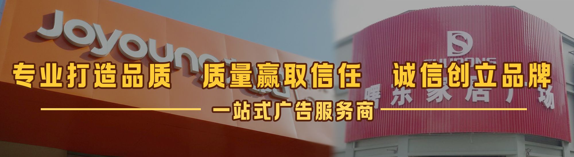 永春店面门头招牌网