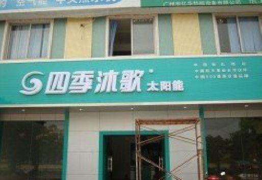 永春连锁店门头多久换新一次合适？