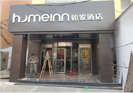 永春铝塑板门头施工工艺。