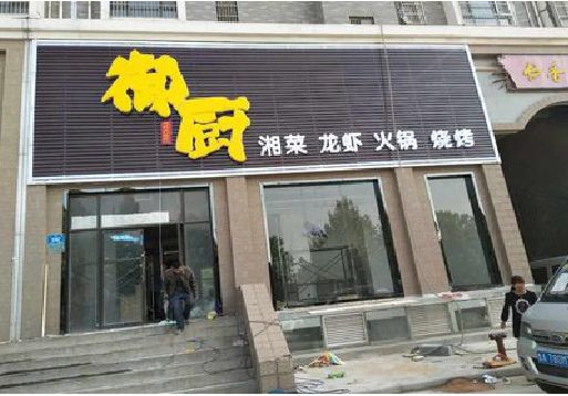 永春彩钢扣板门头有哪些工艺？