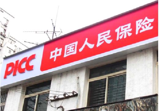永春连锁店招牌常见的几种制作材质。
