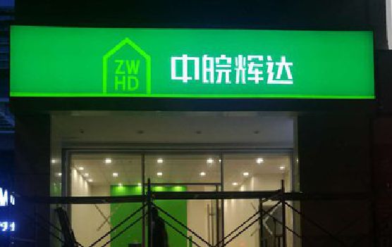 永春客户如何选择不同材质的广告招牌？