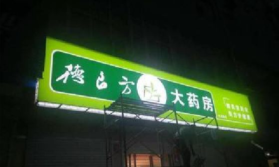 永春灯箱门头该如何来固定呢？