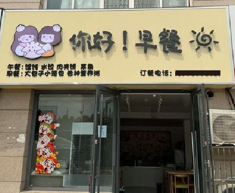 永春早餐店招牌如何设计制作？