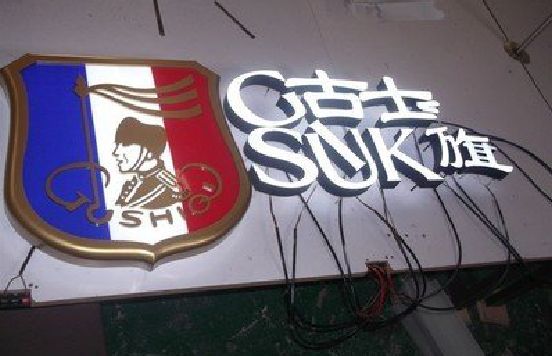 永春LED发光字招牌制作简要说明。