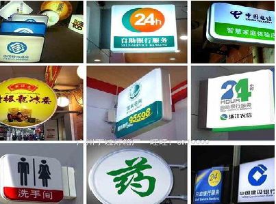 永春灯箱招牌的种类。