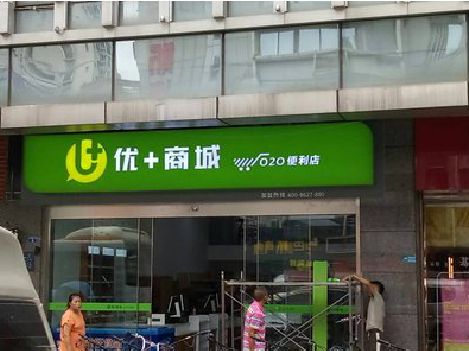 永春做好门头招牌，吸引顾客。