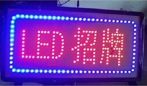 永春LED招牌制作工艺与方法。