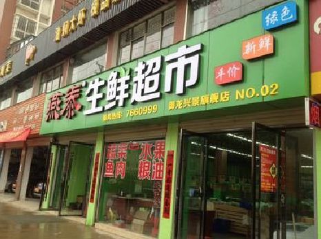 永春超市门头设计要注意什么？