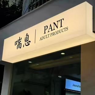永春户外广告对城市文化建设的作用