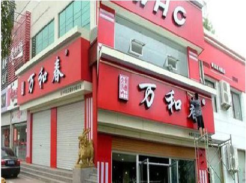 永春店面招牌制作技巧。